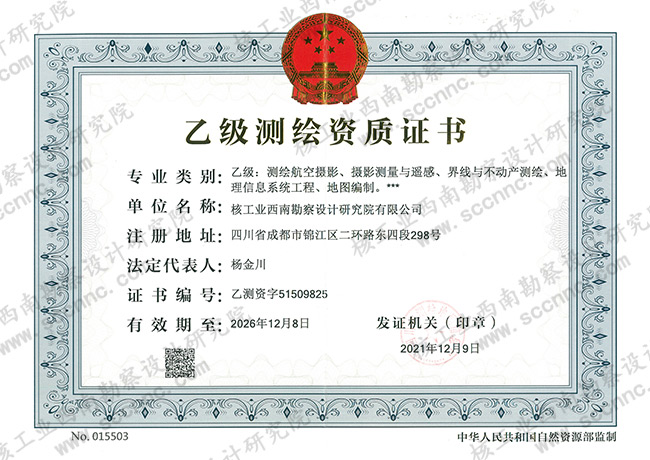 測繪航空攝影、攝影測量與...