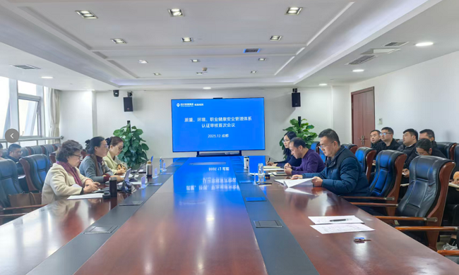 喜訊！公司順利通過(guò)“三體系”再認(rèn)證