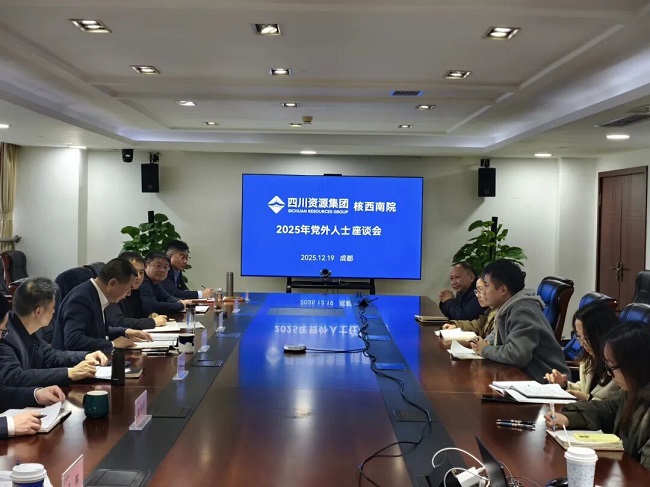 公司召開2025年黨外人士座談會(huì)