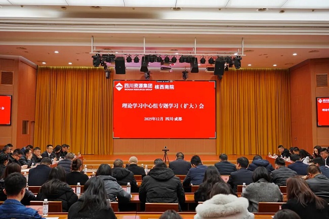 公司黨委召開理論學(xué)習(xí)中心組（擴大）學(xué)習(xí)會