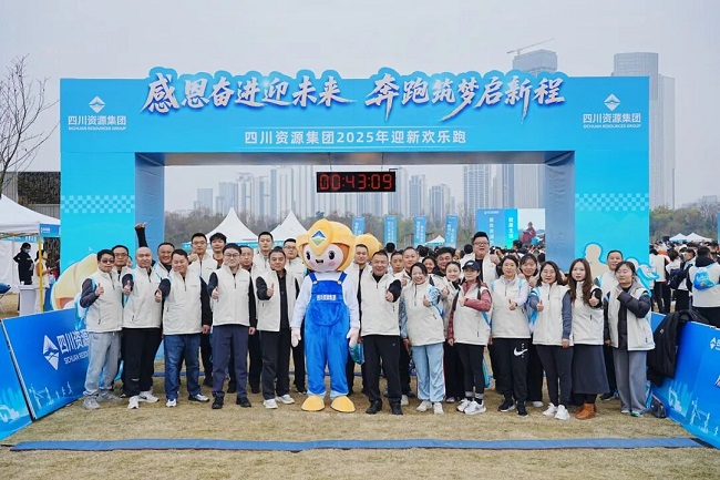 公司組織干部職工參加集團2025年迎新歡樂跑活動