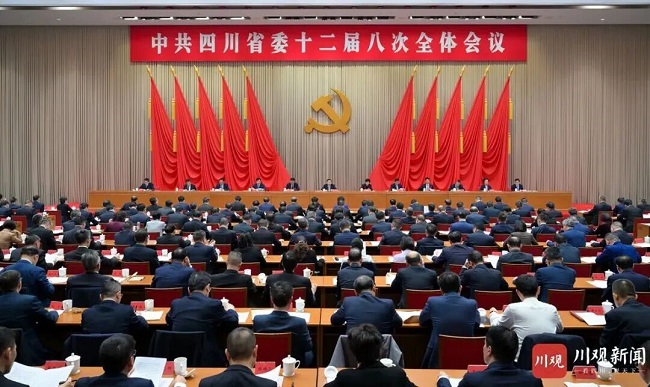 中國(guó)共產(chǎn)黨四川省第十二屆委員會(huì)第八次全體會(huì)議公報(bào)